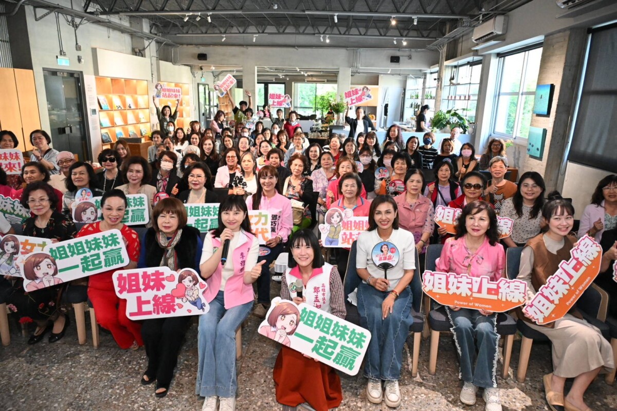 三女力集結  女性創業家力挺邱議瑩  高雄女性市長呼聲升溫