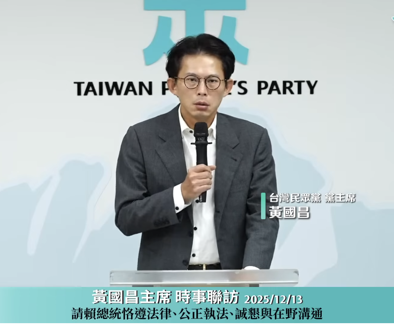 賴清德跨越憲政民主紅線 黃國昌轟：不副署三讀法案是獨裁、不是民主