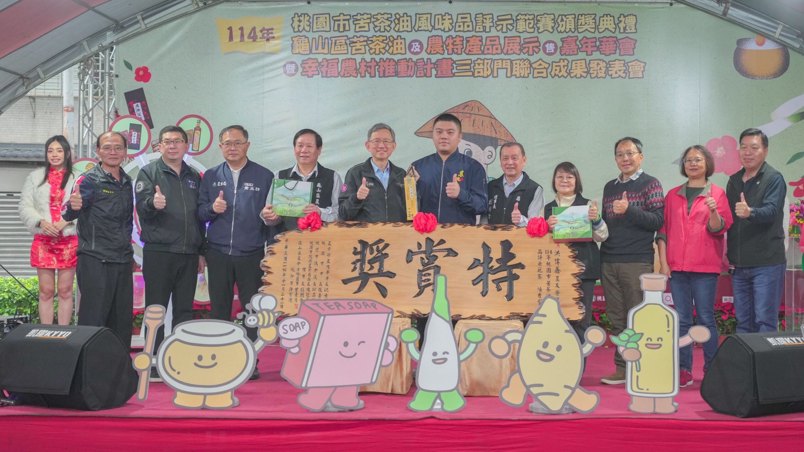 桃園苦茶油風味品評賽頒獎 王明鉅:持續打造在地品牌走向國際 8fd3ccac c242 48bf a842 f75bde111dda scaled