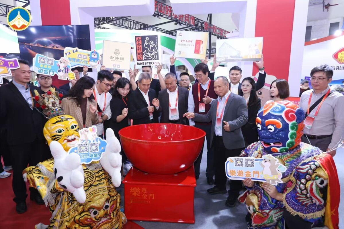 ▲2025.12.15「金門 x 馬祖強強聯手!同台亮相福旅會」。