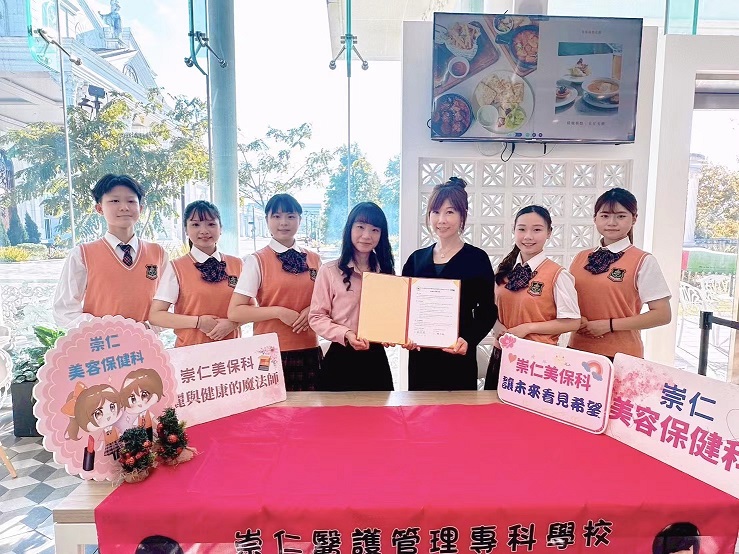 ▲崇仁醫專美容保健科與蓋婭莊園完成產學合作簽約,師生共同見證。