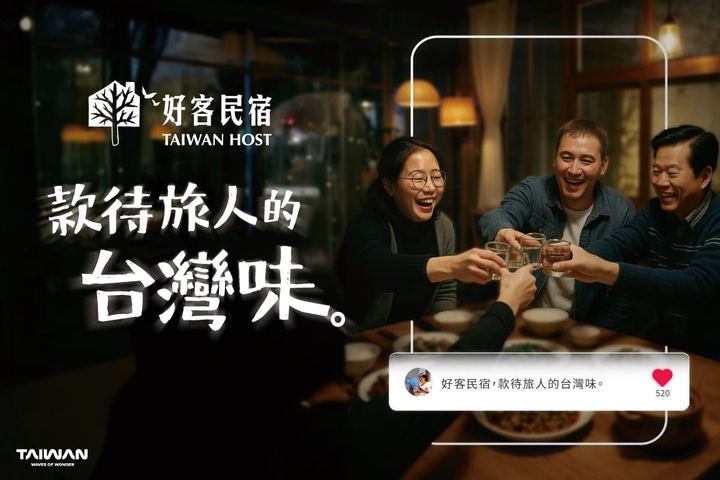 好客民宿 款待旅人的台灣味。 圖:交通部觀光署/提供