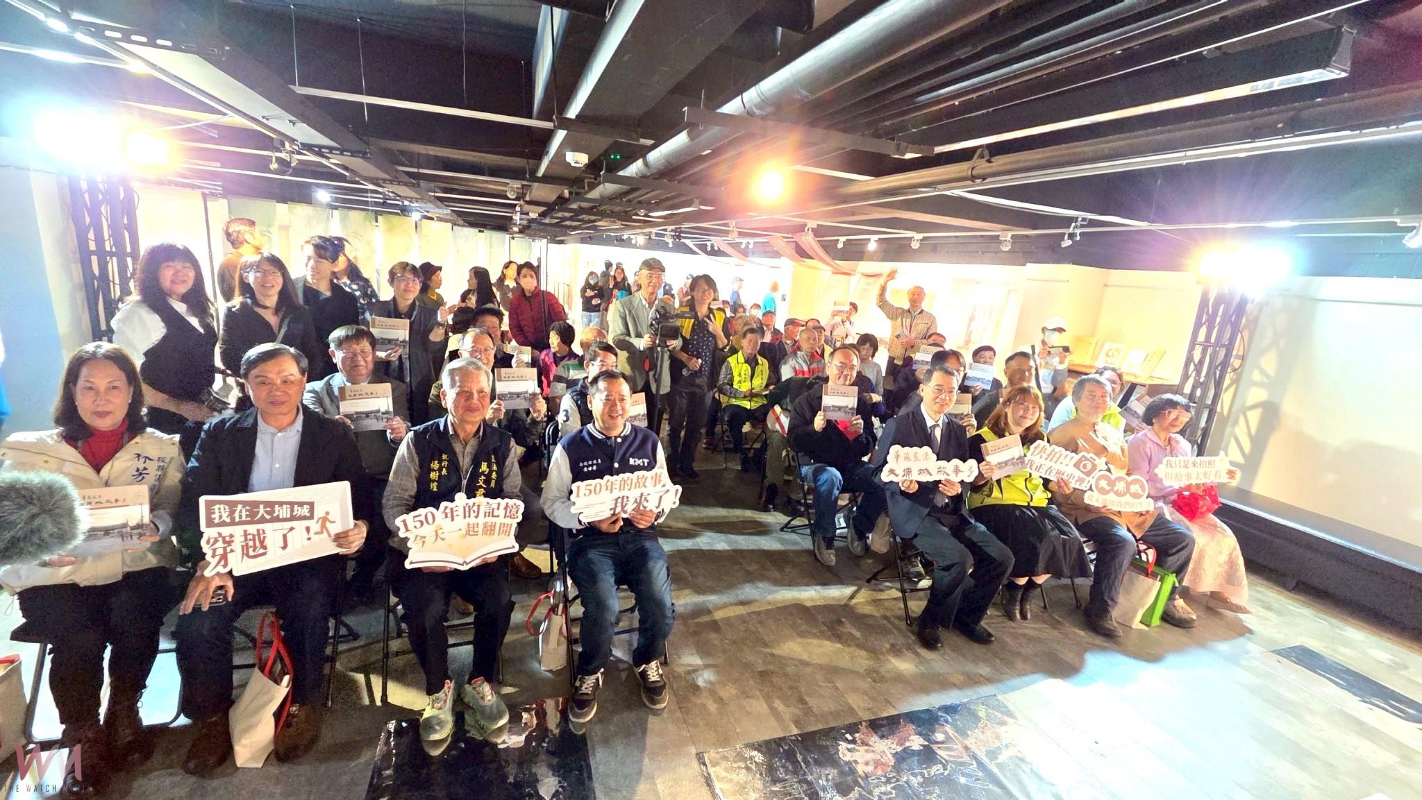 埔里社廳設治150年紀念主題特展開幕典禮　篳路藍縷 大埔城故事多 - https://www.watchmedia01.com