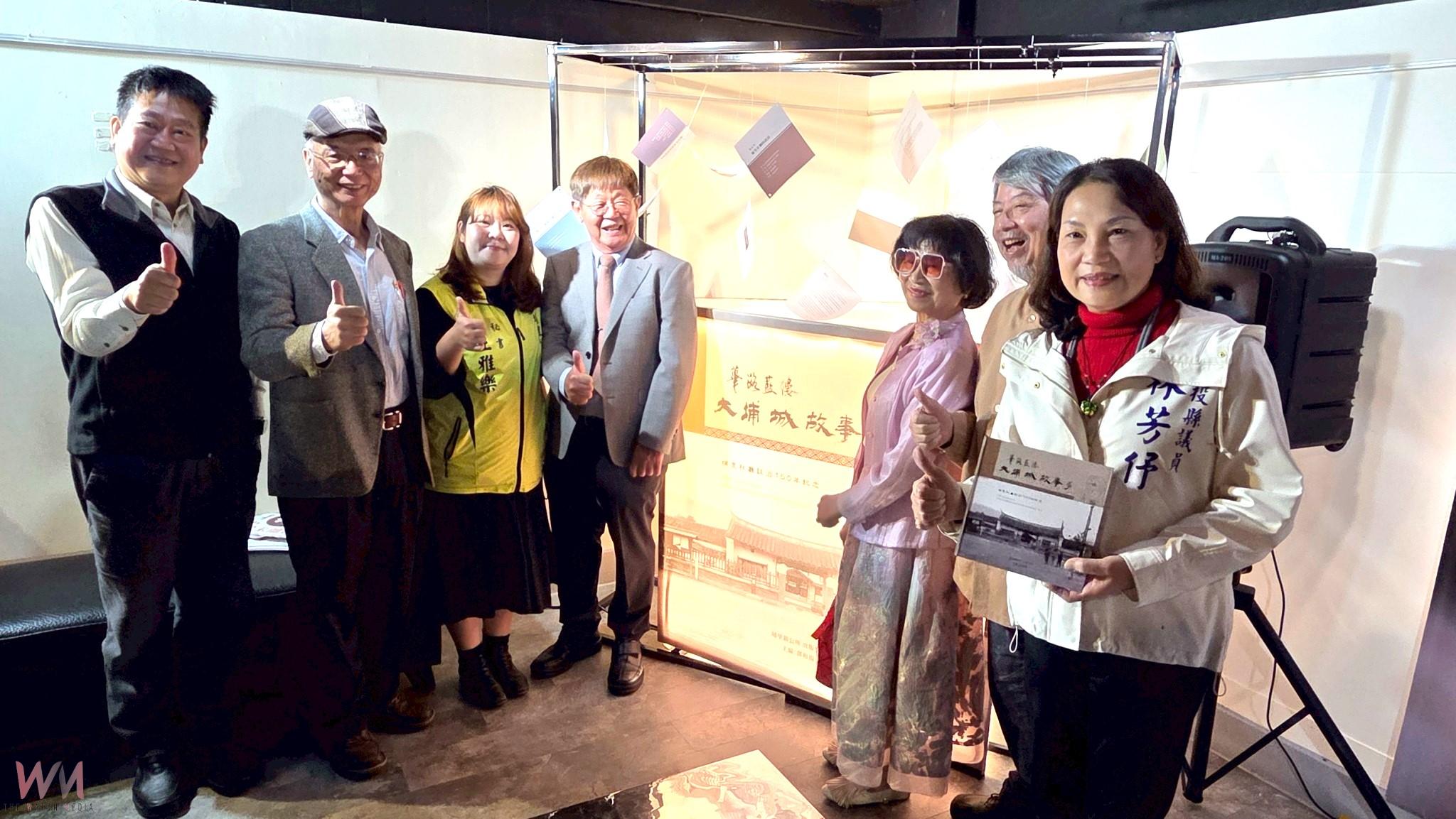 埔里社廳設治150年紀念主題特展開幕典禮　篳路藍縷 大埔城故事多 - https://www.watchmedia01.com