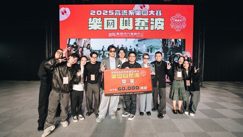 高流「樂團興奮波大賽」冠軍出爐!「BRBP」樂團奪冠挑戰《下酒祭》
