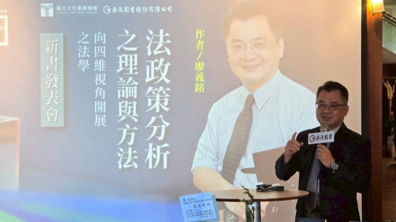 法政策學視角揭露AI基本法陷阱　廖義銘：法律文字背後藏「價值隱匿」