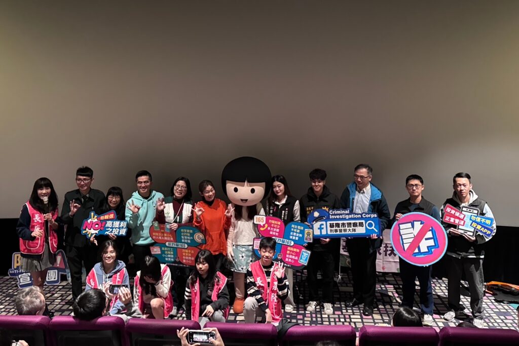 基隆長庚舉辦公益電影日 基警宣導防詐新資訊 39 MEITU 20251214 124913947