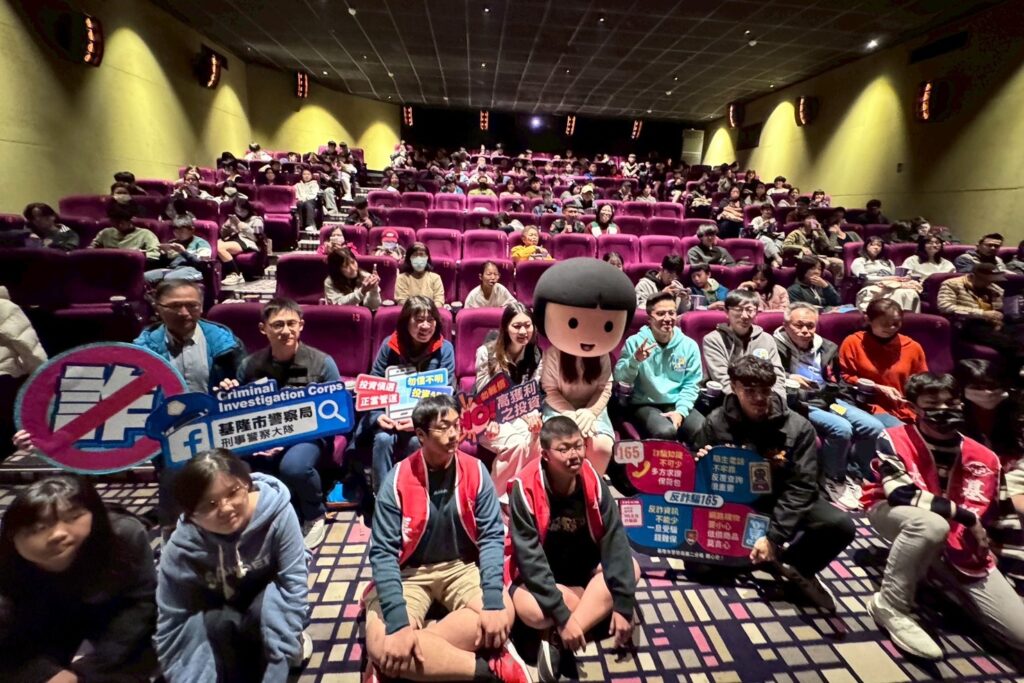 基隆長庚舉辦公益電影日 基警宣導防詐新資訊 42 MEITU 20251214 125012697
