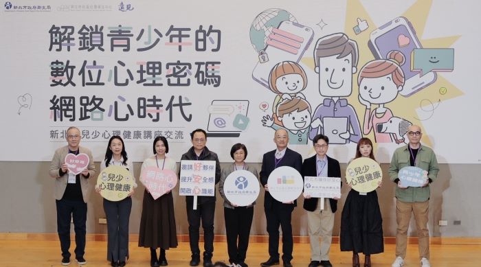 關注3C時代兒少心理健康 新北跨業交流破解難題 37 《圖說》新北市兒少心理健康講座交流合影,新北市衛生局長陳潤秋(右五)、新北市衛生局副局長馬景野(右四)、國立臺灣大學教授張書森(右三)、諮商心理師許妮婷(右二)及臨床心理師陳品皓(右一)等與會嘉賓合照。〈衛生局提供〉