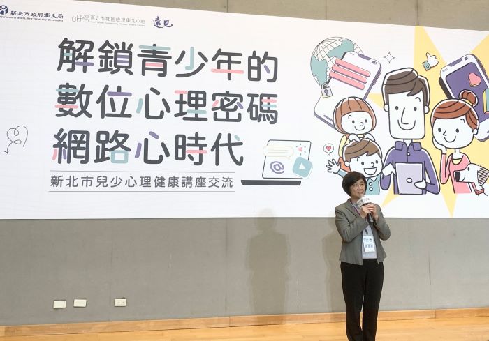 關注3C時代兒少心理健康 新北跨業交流破解難題 38 《圖說》陳潤秋強調,衛生局將持續推動心理健康友善政策,打造讓兒少安心求助、健康成長的心理韌性健康城市。〈衛生局提供〉