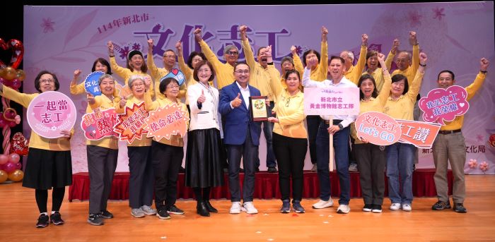 新北表揚文化志工 感恩大會肯定用心付出 28 《圖說》市長侯友宜)頒發114年文化評鑑績優團隊獎予新北市立黃金博物館志工隊。〈文化局提供〉