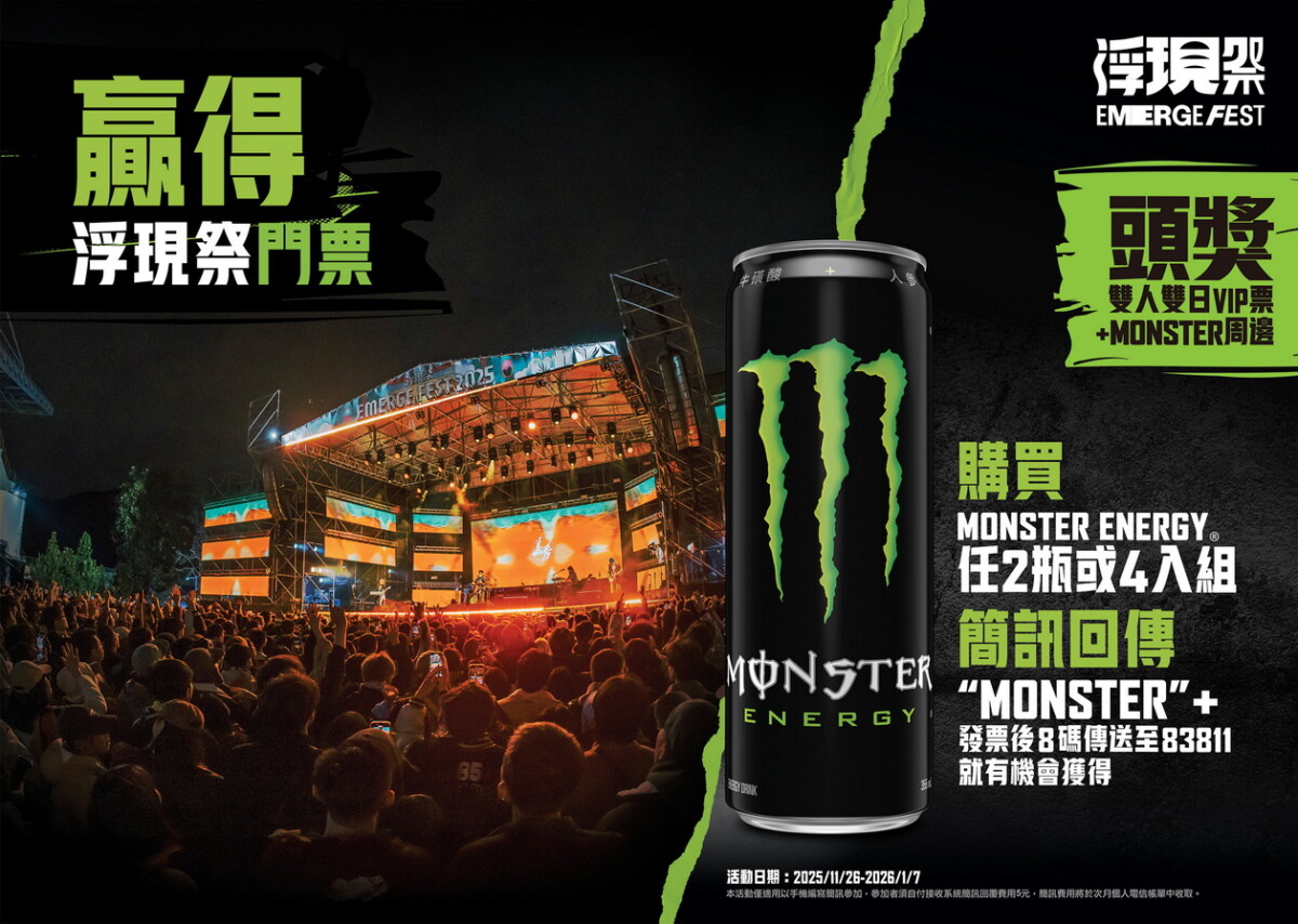 ▲2026 年春天還沒到，音樂祭行程先卡位。