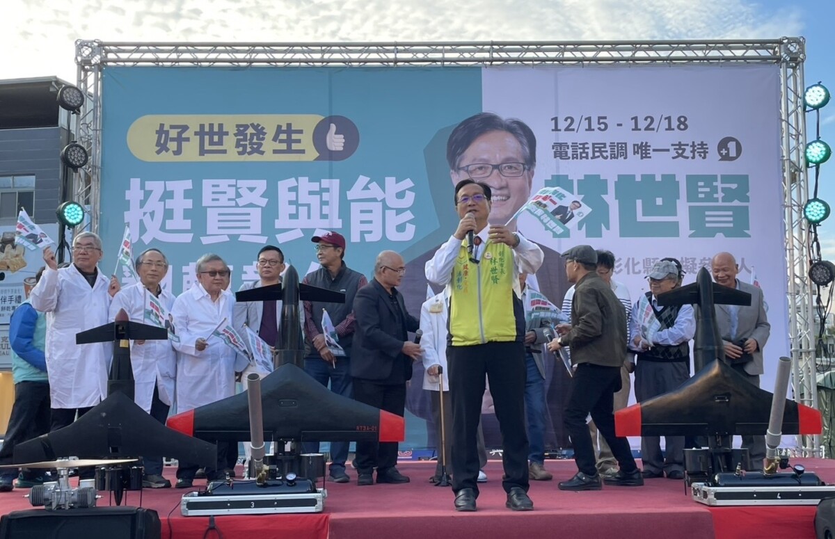 ▲團結大會上排無人機展演外,更邀請由上緯智聯公司自主研發的智慧人形機器人「台智寶」擔任神秘嘉賓,成功引發話題。(記者廖美雅翻攝)