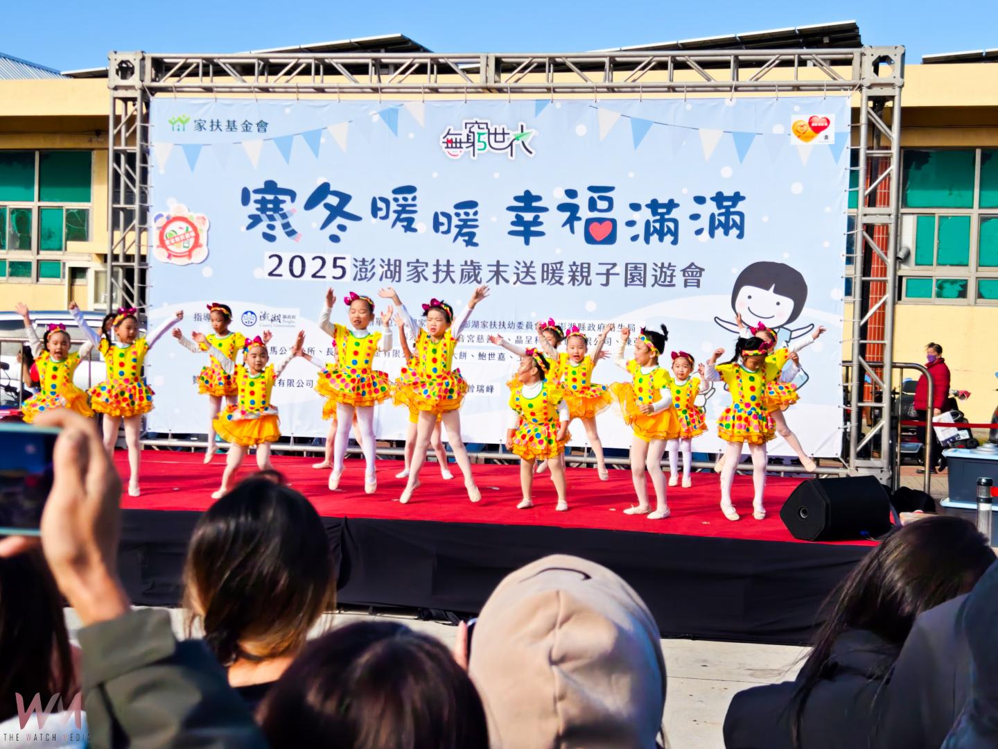 澎湖家扶歲末送暖親子園遊會熱鬧登場 千人不畏低溫齊心響應 - https://www.watchmedia01.com