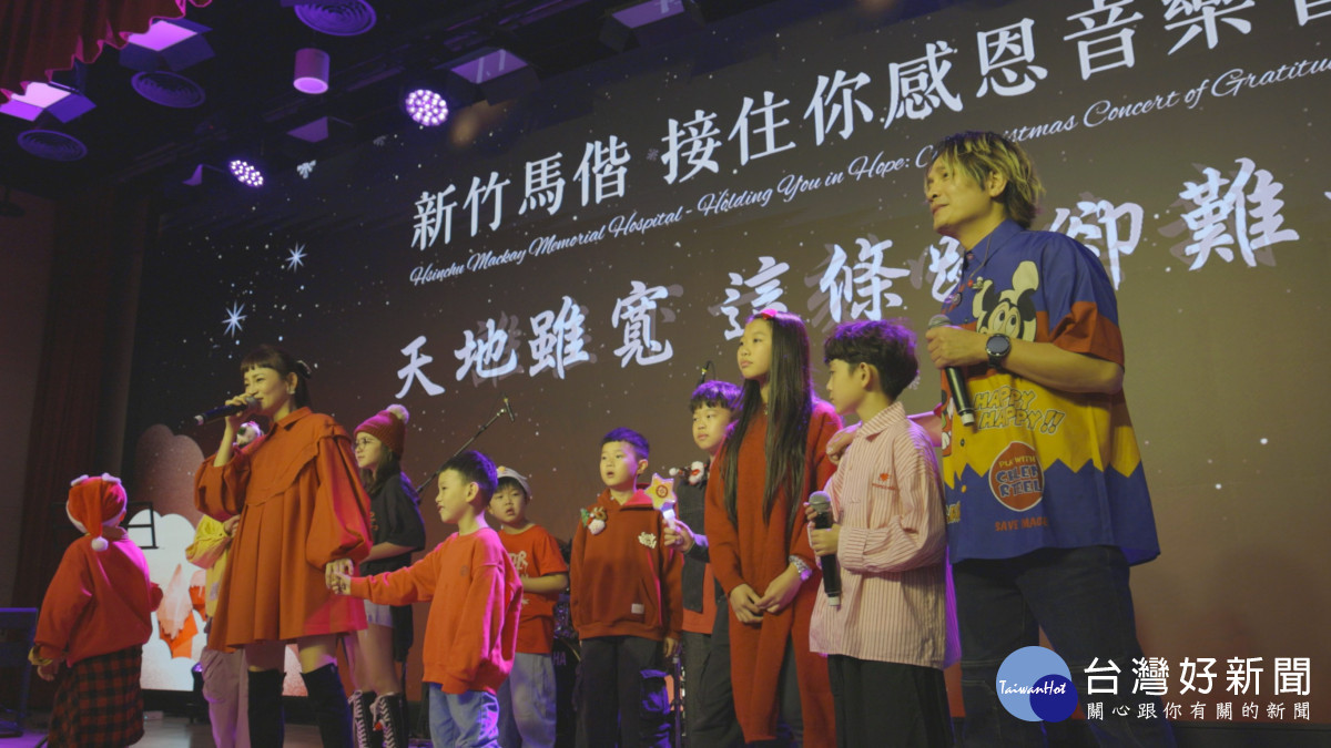 張涵雅帶領所有表演者與現場觀眾齊唱〈感恩的心〉，歌聲迴盪會場。