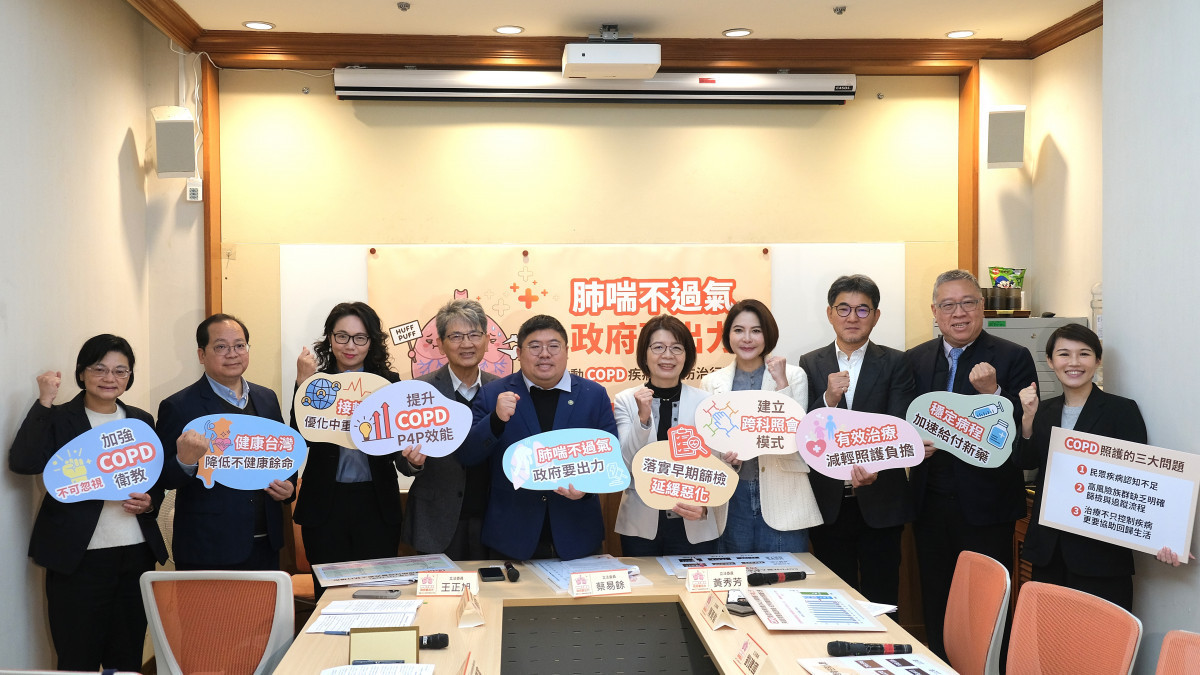 （左起）國健署林莉茹副署長、衛福部綜規司廖崑富司長、健保署陳亮妤署長、立法委員王正旭、蔡易餘、黃秀芳、陳菁徽、劉建國以及台灣胸腔暨重症加護醫學會理事長陳育民、台灣年輕病友協會理事長潘怡伶，召開「肺喘不過氣，政府要出力」記者會，共同呼籲將COPD納入「健康台灣」長期慢病管理，降低再住院率、改善患者生活品質及縮短不健康餘命目標前進。