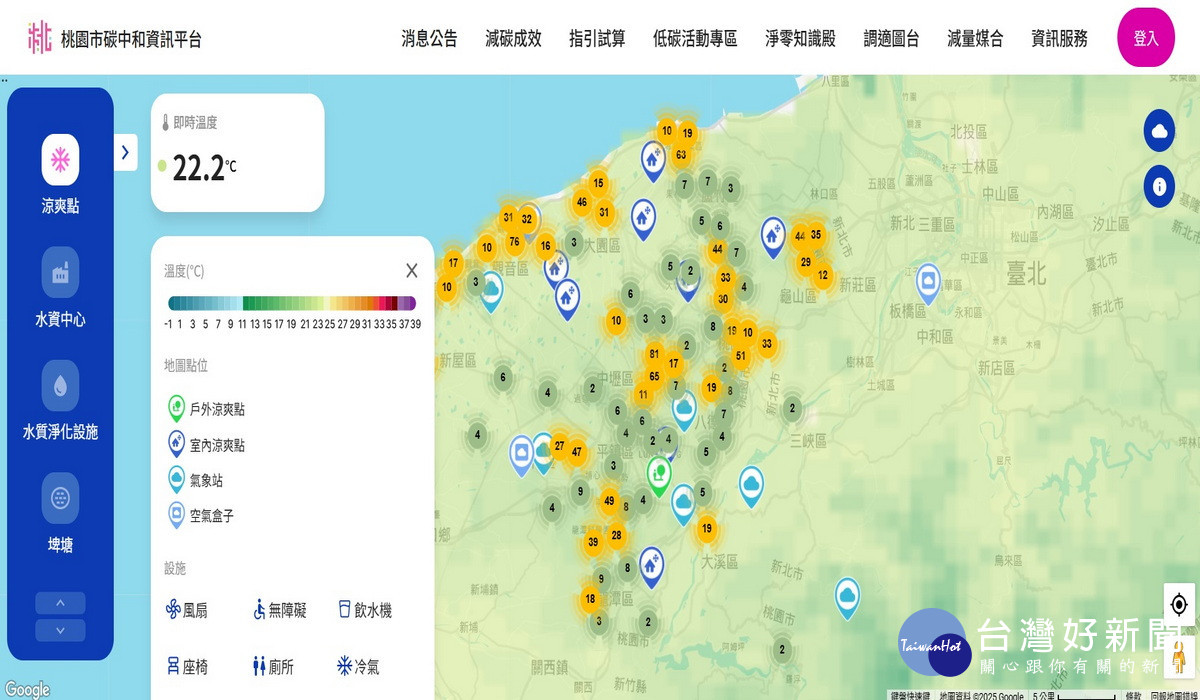 桃園最強勇奪國際CDP A級減碳城市「全國唯一三連霸」 穩定表現成為國際標竿。<br /><br />