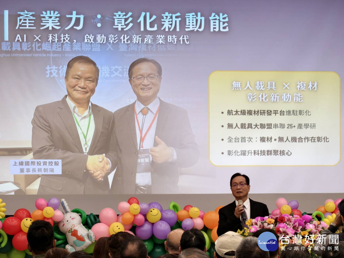 林世賢就職7週年提出城市新藍圖,以綠能AI與國際結盟推動產業升級。圖/記者鄧富珍攝