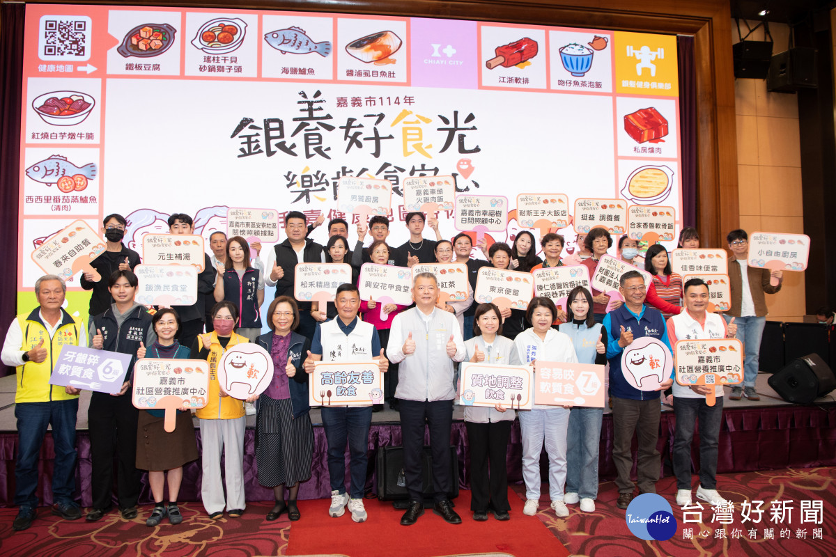嘉義市政府衛生局舉辦銀養好食光推廣記者會暨食安樂齡友善店家頒獎活動／嘉義市府提供