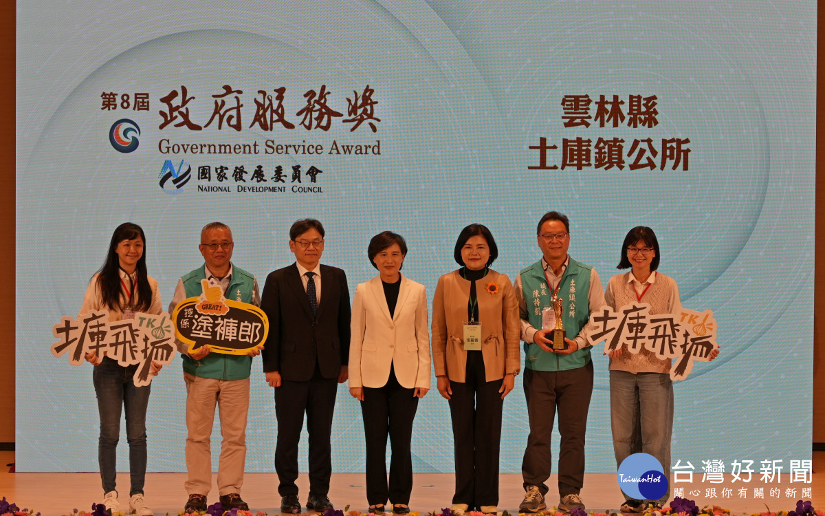 雲林縣土庫鎮公所「叫Bookpanda送—整個土庫都是我的圖書館」榮獲「社會創新共融類」獎項/雲林縣府提供