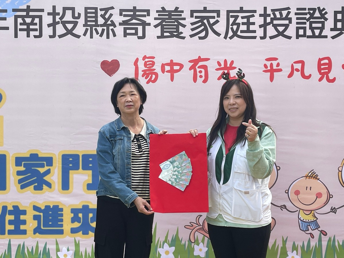 南投家扶李雅婷主任頒發禮券予寄養家庭(寄養家庭代表淑卿媽媽)。（南投家扶提供）