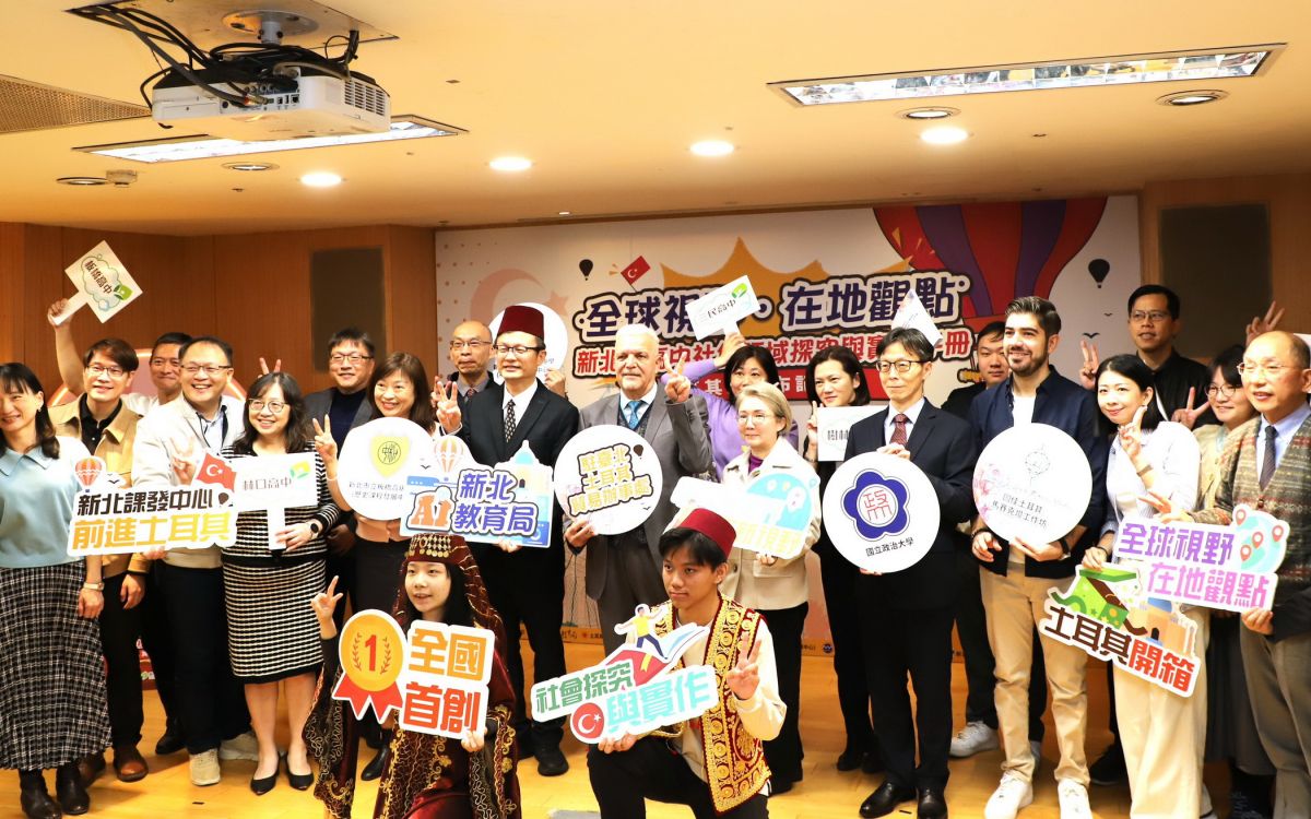 圖／新北市率全國之先推出《高中社會領域探究與實作教材手冊－土耳其篇》。（新北市政府教育局提供）