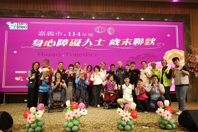 嘉義市長黃敏惠表揚感謝身心障礙團體 114年身心障礙人士歲末聯歡