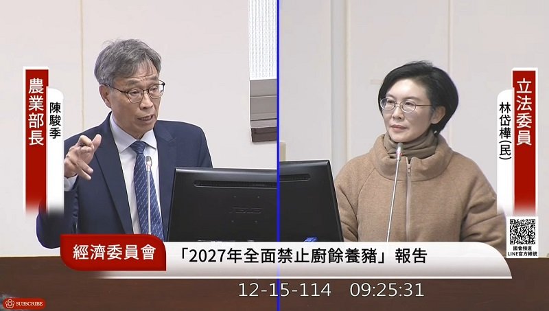林岱樺：防疫底線不能靠運氣　廚餘本質是廢棄物，不是飼料