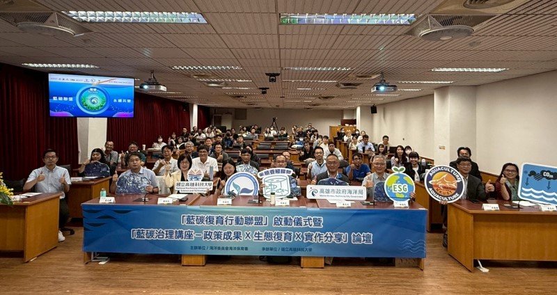 海保署與高科大共啟藍碳復育行動聯盟 推進藍碳治理與淨零轉型