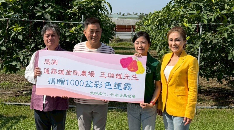 屏東農情 蓮蓮有餘 連續12年支持植物人服務