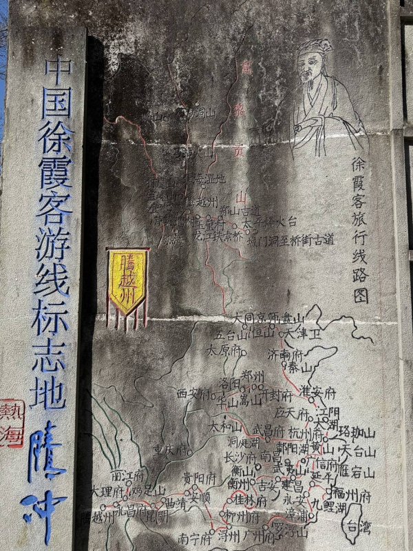 明代了不起的旅行家 看博客來網路書局介紹這個了不起的人