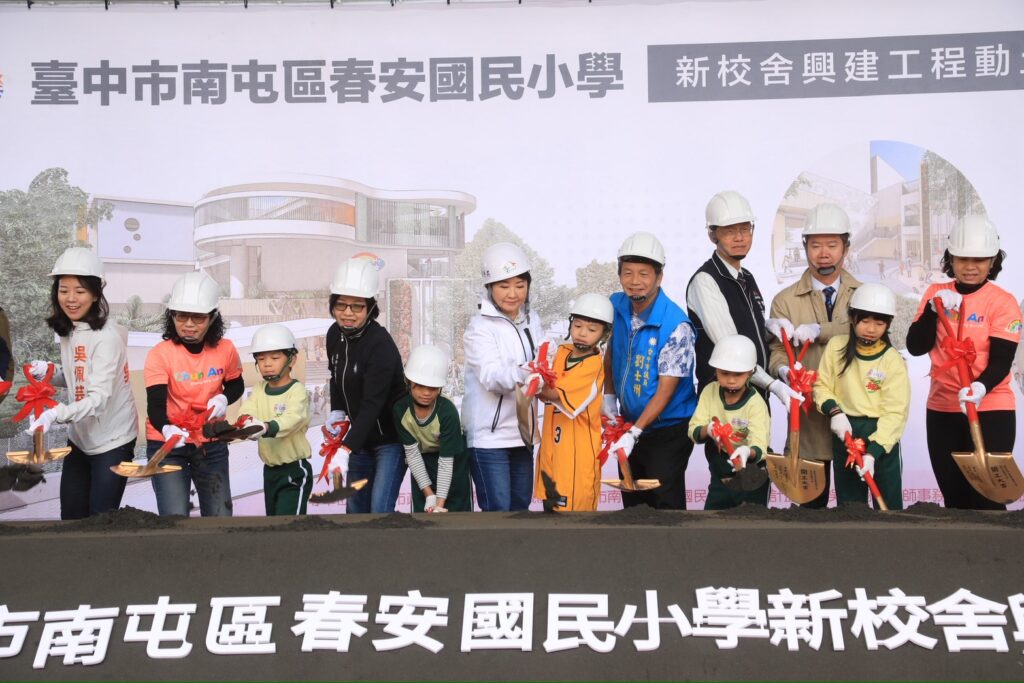 打造「會呼吸的教室」 中市春安國小新校舍動土 31 %E5%8B%95%E5%9C%9F%E5%85%B8%E7%A6%AE%E5%A4%9A%E4%BD%8D%E4%BE%86%E8%B3%93%E5%85%B1%E5%90%8C%E8%88%87%E6%9C%83