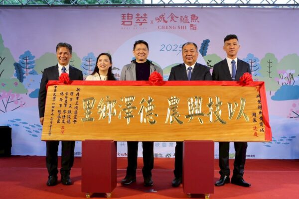 三峽區農會與峸食鱸魚團隊於「以技興農 德澤鄉里」匾額前合影，象徵在地合作精神。圖/三峽區農會提供