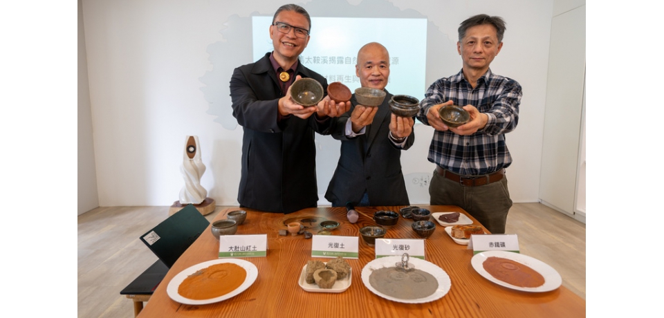 國立工藝中心檢測發現 花蓮馬太鞍溪揭露自然礦物新資源 開啟地方材料再生與產業契機