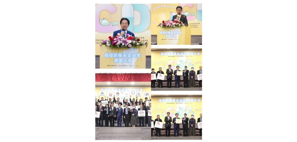 癌症新藥基金運作滿週年　病友感恩大會見證政策落實