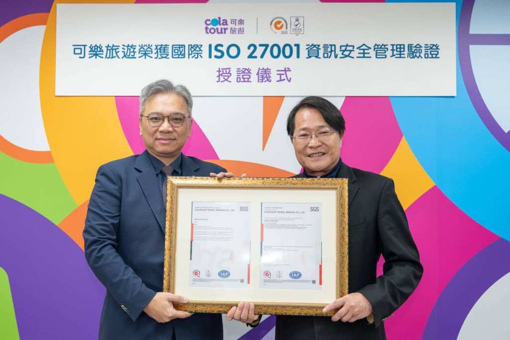 ▲可樂旅遊領先業界，成為台灣首家取得最新版本之「ISO 27001:2022」國際資訊安全認證的旅遊業者，由SGS營運總監何星翰（左）親自頒發證書給可樂旅遊副董事長吳守謙（右）。（圖／可樂旅遊）