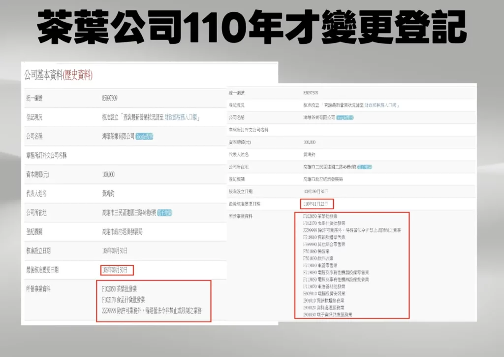 立委王鴻薇、羅智強揭發111年國防部海軍司令部伺服器標案及維護標案讓人不可思議