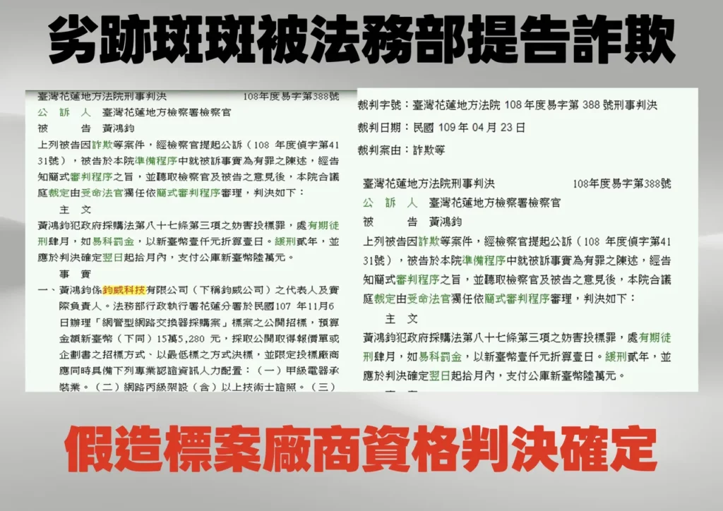 立委王鴻薇、羅智強揭發111年國防部海軍司令部伺服器標案及維護標案讓人不可思議