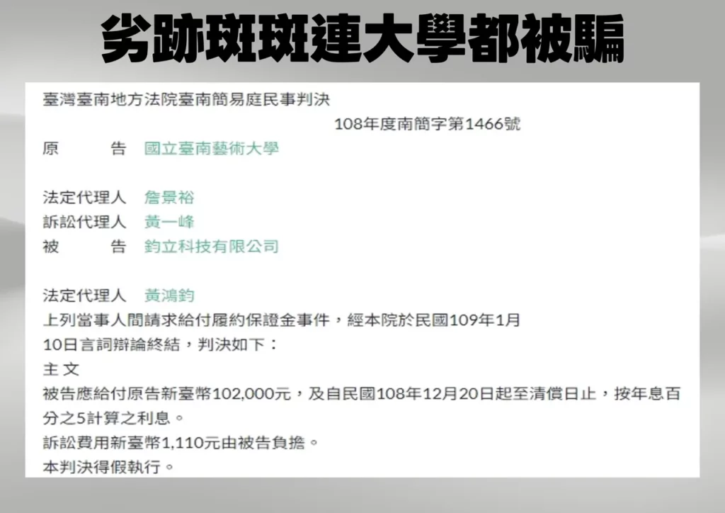 立委王鴻薇、羅智強揭發111年國防部海軍司令部伺服器標案及維護標案讓人不可思議