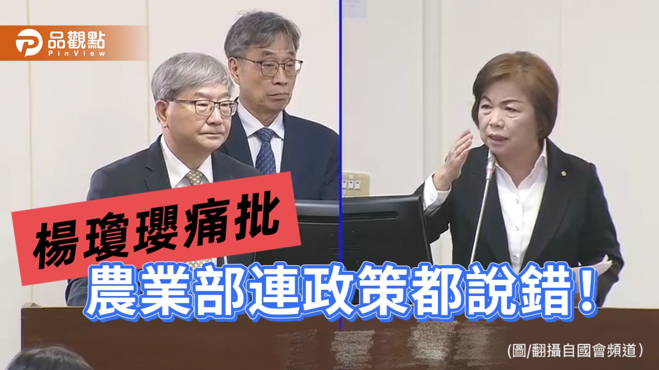廚餘禁養豬政策惹議!楊瓊瓔批環境部連自己政策都搞錯