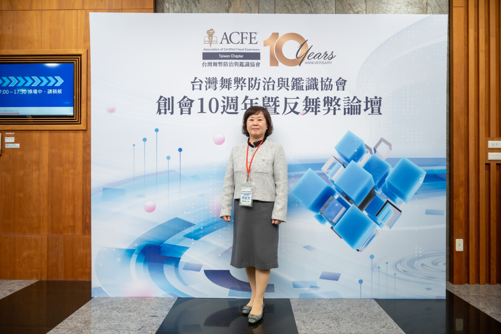 台灣舞弊防治與鑑識協會10周年 陳麗秀:讓反舞弊成台灣企業文化 209 cnews207251215a01