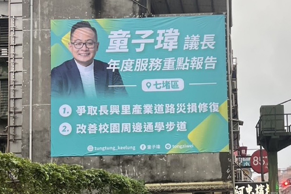 發佈7大行政區年末政績看板　童子瑋：向基隆市民清楚報告成果 221