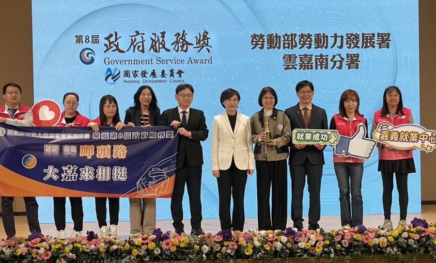 勞動部雲嘉南分署「弱勢呷頭路 大『嘉』來相挺」榮獲第8屆政府服務獎