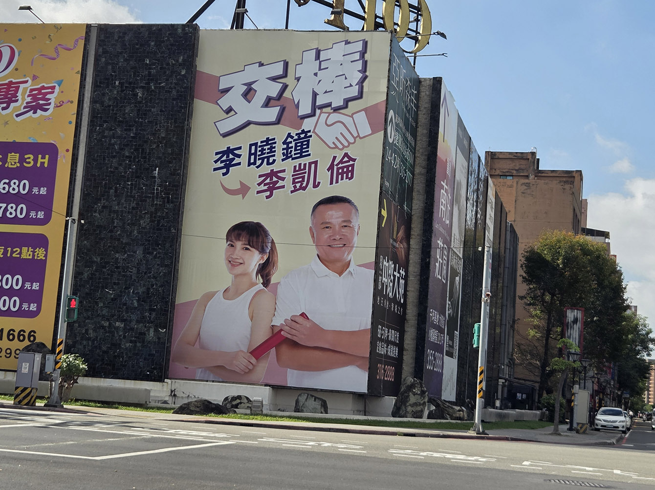 李曉鐘34年紮根桃園交棒 李凱倫接手服務團隊衝刺2026 139794