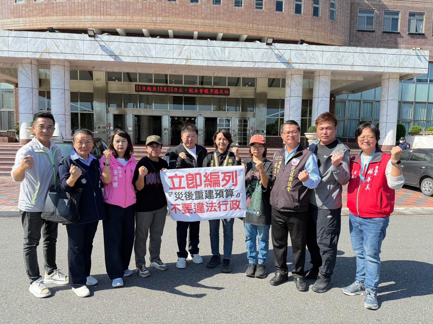 花蓮縣議會呼籲縣府盡速完成重建所需預算編列，共同守護花蓮鄉親的安全與未來。（圖／記者 趙靜姸翻攝）