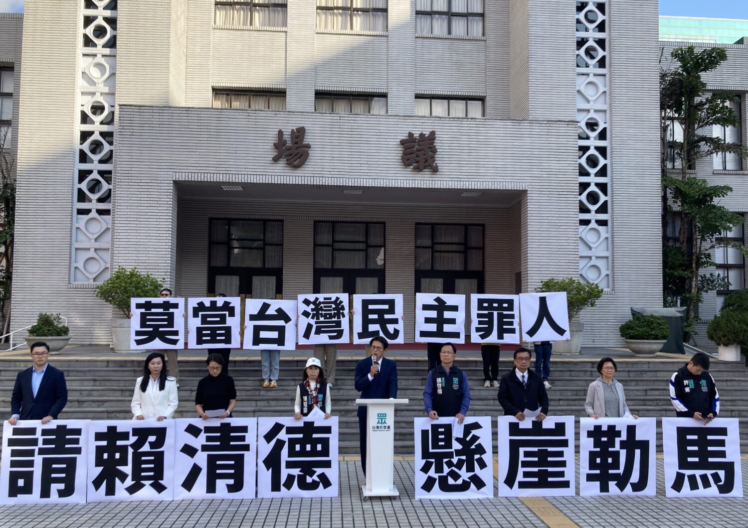 民眾黨立法院黨團總召集人黃國昌、副總召集人張啟楷、幹事長陳昭姿及黃珊珊、劉書彬、林國成、林憶君等人於立法院議場前廣場召開記者會。(記者翻攝)