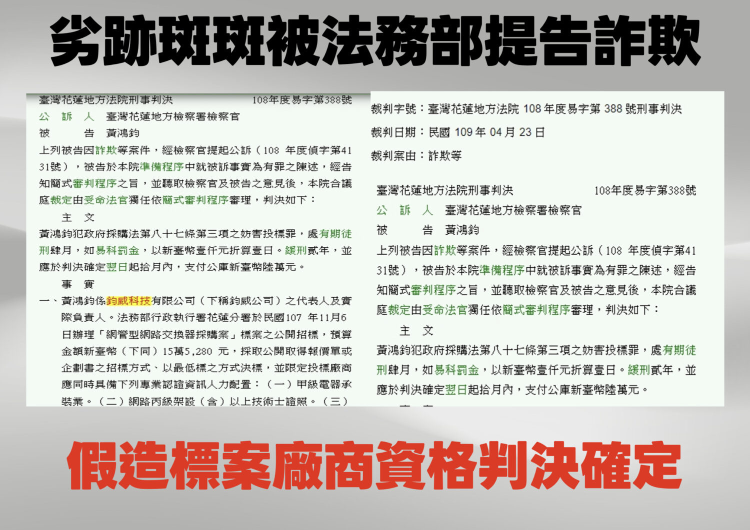 (圖／王鴻薇國會辦公室)