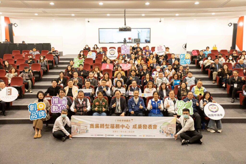 114年桃園市 商業轉型服務中心成果發表會。(圖/主辦單位提供)