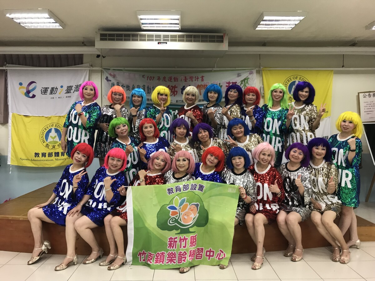 ▲竹東樂齡學習優質中心志工與夥伴大合照,展現團隊凝聚力與滿滿活力。