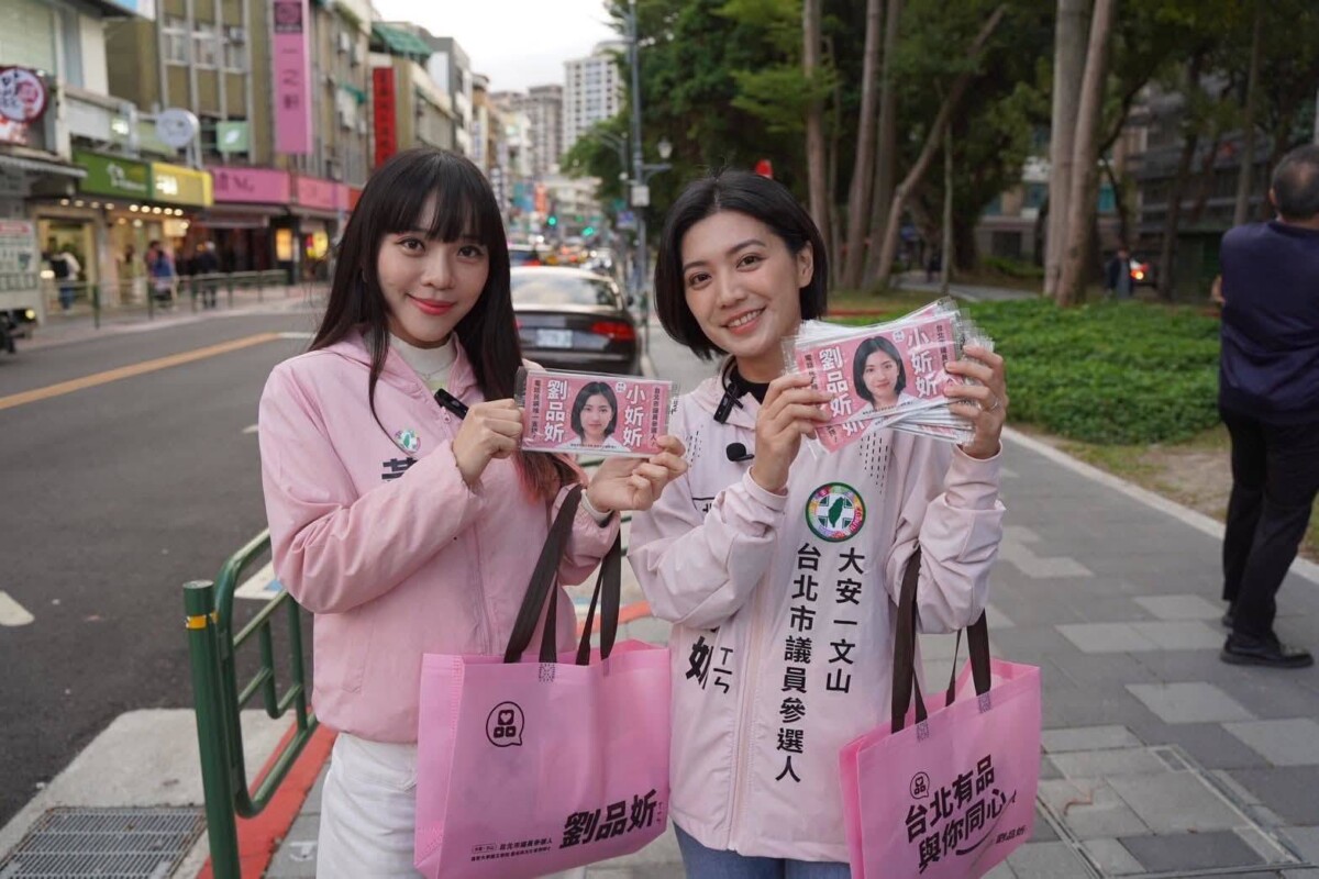 ▲劉品妡參選台北市議員獲立委黃捷大力支持，未來問政與選民服務等戰力皆能升級。（圖／劉品妡臉書）